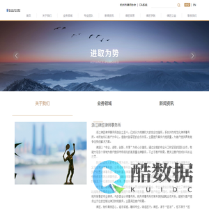 浙江律匠律师事务所