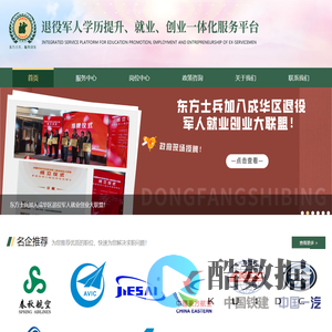 东方士兵网