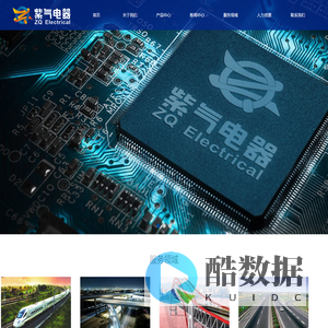 四川紫气电器有限公司官方网站