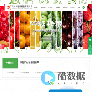 四川兴达恒科技有限公司-水溶肥-叶面肥