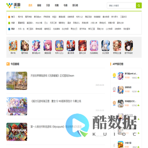 沃游网,好玩的手游app推荐,尽在wo.cc