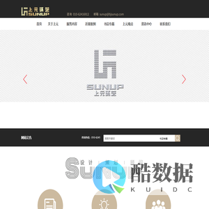 北京上元环艺建筑设计顾问有限公司