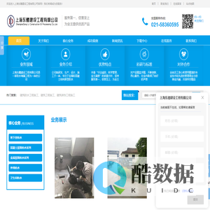 上海房屋改造公司_上海外墙防水补漏_混凝土屋面防水_上海金属屋面防水_上海东醴建设工程有限公司