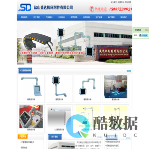 钢制拖链、钢铝拖链的权威生产厂家,悬臂操作箱_盐山盛达机床附件有限公司