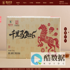 湖南省益阳茶厂有限公司_湘益茯茶_黑茶领头羊_国家非遗传承保护单位