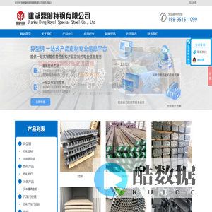 异型钢_冷拔异型钢_热轧异型钢厂家_轨距块-盐城鼎御特钢
