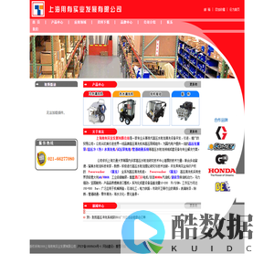 高压清洗机,高压清洗机,高压清洗机上海销售,高压清洗机销售,上海用有实业发展有限公司