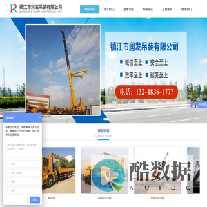 镇江市润发吊装有限公司