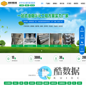 重庆螺旋风管加工