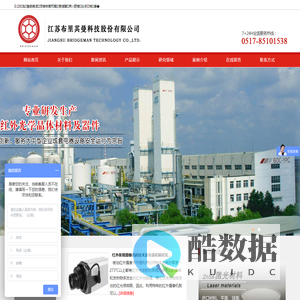 江苏布里其曼科技股份有限公司www.hwck88.com官方网站
    document.querySelector(meta[name=keywords]).setAttribute(content, 江苏布里其曼科技股份有限公司www.hwck88.com官方网站);
    document.querySelector(meta[name=description]).setAttribute(content, 江苏布里其曼科技股份有限公司坐落在京杭大运河畔历史文化名城，伟人故里―淮安。
江苏布里其曼长期与上海光机所、长春理工大学紧密合作，使一些高端精密光电产品向工业级和民用机普级。);