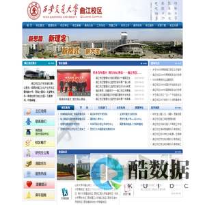 西安交通大学曲江校区