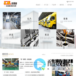 大庆汇源润滑油