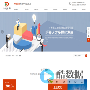 企业管理_企业培训_管理咨询_成都力诚永邦企业管理咨询有限公司