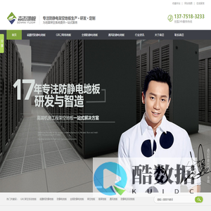 硫酸钙防静电地板