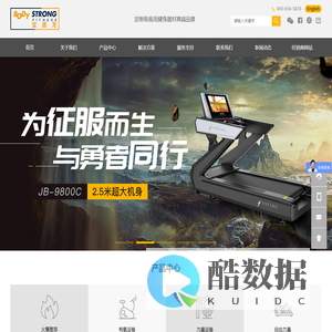 宝德龙健身器材有限公司-健身房室内健身商用健身器材厂家品牌跑步机多功能健身设备