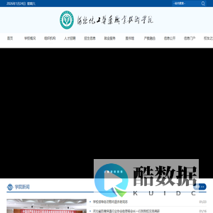 河北化工医药职业技术学院