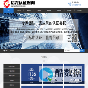 山东ISO认证|烟台ISO认证|CMMI认证|27001认证|山东9001认证|高企认证