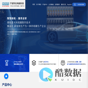 宁波玛仕电磁科技有限公司