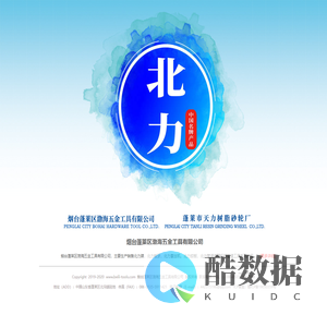 烟台蓬莱区渤海五金工具有限公司