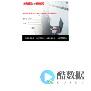 新乡博海报价系统