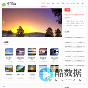 橙子微文-励志语录摘抄、朋友圈好文好句
