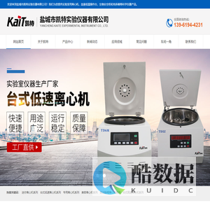 盐城市凯特实验仪器有限公司