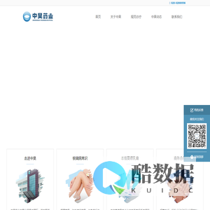 _广东中昊药业有限公司