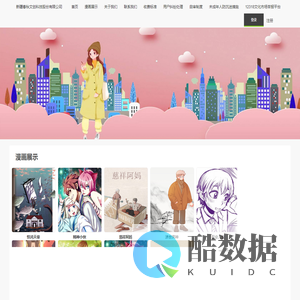 新疆春秋文创科技股份有限公司