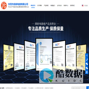 PCB线路板,pcb多层板,双层pcb板,东莞市鼎新电路有限公司