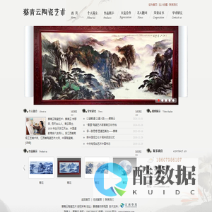 蔡青云（陶瓷艺术）