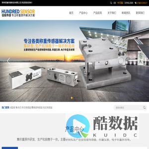 常州佰衡传感科技有限公司