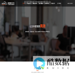 图纸管理|图纸管理软件|图纸管理系统|图纸文档管理|彩虹edm系统