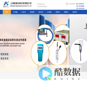 上海航振仪器仪表有限公司