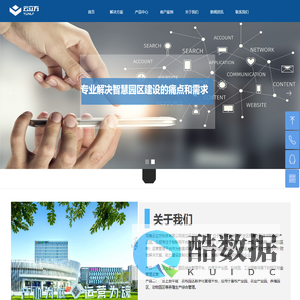 河南云立方科技有限公司官网