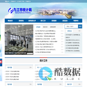 九江市统计局 - 九江统计信息网
