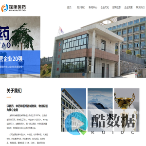 宜昌市瑞康医药有限责任公司