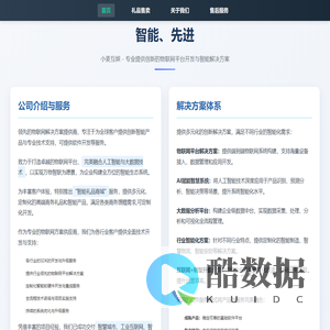 深圳市鹏游互娱科技有限公司