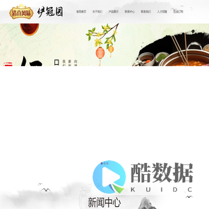 海城市伊冠园调味品厂