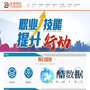 中汇人才测评技术中心_中汇人才测评技术中心