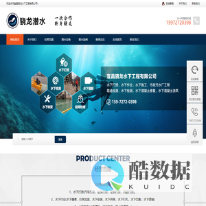 宜昌骁龙水下工程有限公司_宜昌骁龙水下工程有限公司