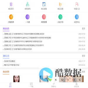江门市民营女企业家商会
