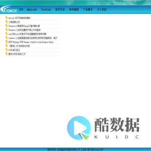 深圳通业科技股份有限公司