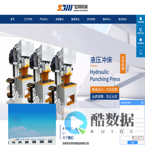 伺服液压机_木业液压机_框架液压机-无锡世邦机械制造有限公司