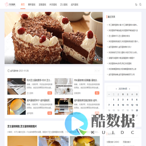 贝软蛋糕网