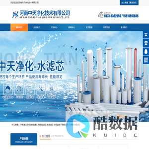 河南中天净化技术有限公司