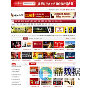 红酒网-wine.com.cn