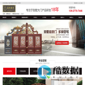 铝艺别墅大门 铝艺护栏围栏 佛山市蓝氏铝艺有限公司-