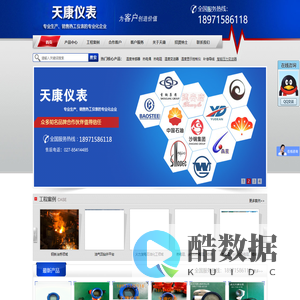 武汉天康仪表有限公司