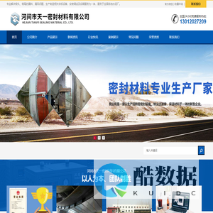 河间市天一密封材料有限公司-回转窑密封设备,除尘过滤袋
