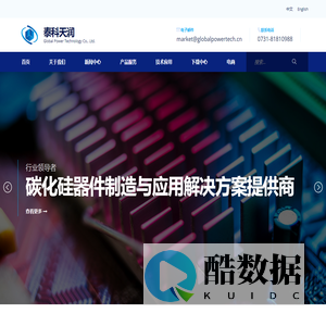 碳化硅功率器件制造与应用解决方案提供商 - 泰科天润半导体科技（北京）有限公司